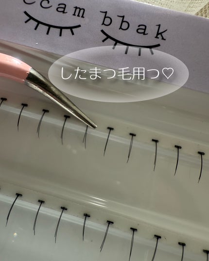 CCAM BBAK 11mm DeepOrange/CCAM BBAK/その他を使ったクチコミ(4枚目)