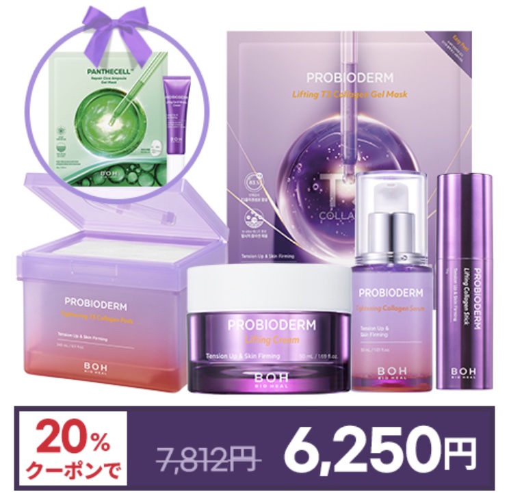 プロバイオダーム リフティング クリーム/BIOHEAL BOH/フェイスクリームを使ったクチコミ（3枚目）