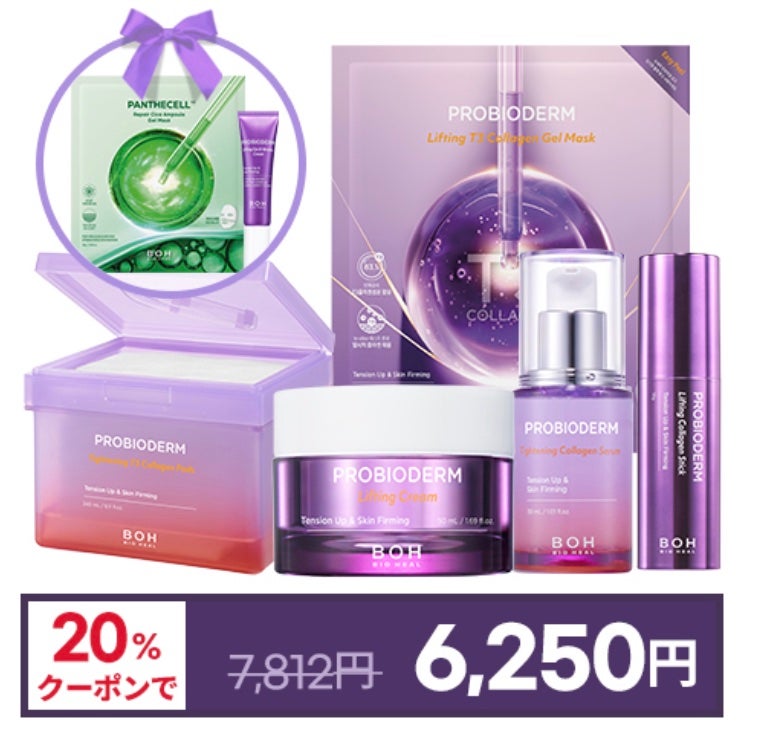 プロバイオダーム リフティング クリーム/BIOHEAL BOH/フェイスクリームを使ったクチコミ(3枚目)