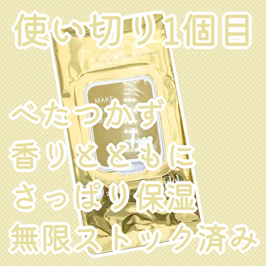 メイクルーティンマスクR/b idol/シートマスク・パックを使ったクチコミ(1枚目)