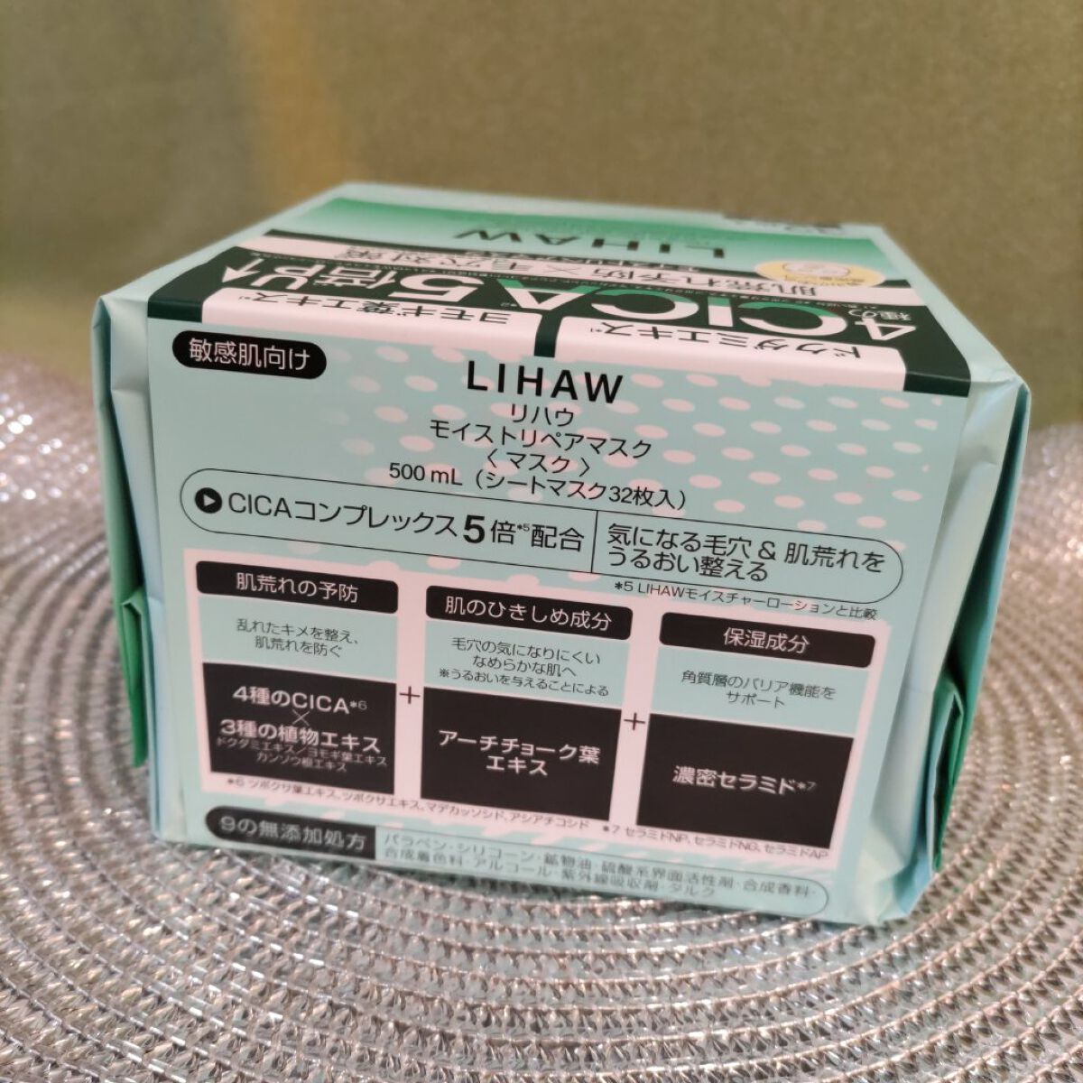 モイストリペアマスク 32枚入/LIHAW/シートマスク・パックを使ったクチコミ（2枚目）