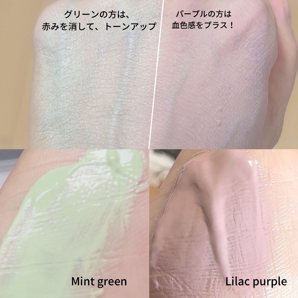 カラーコントロールベース/COSCOS/化粧下地を使ったクチコミ（2枚目）