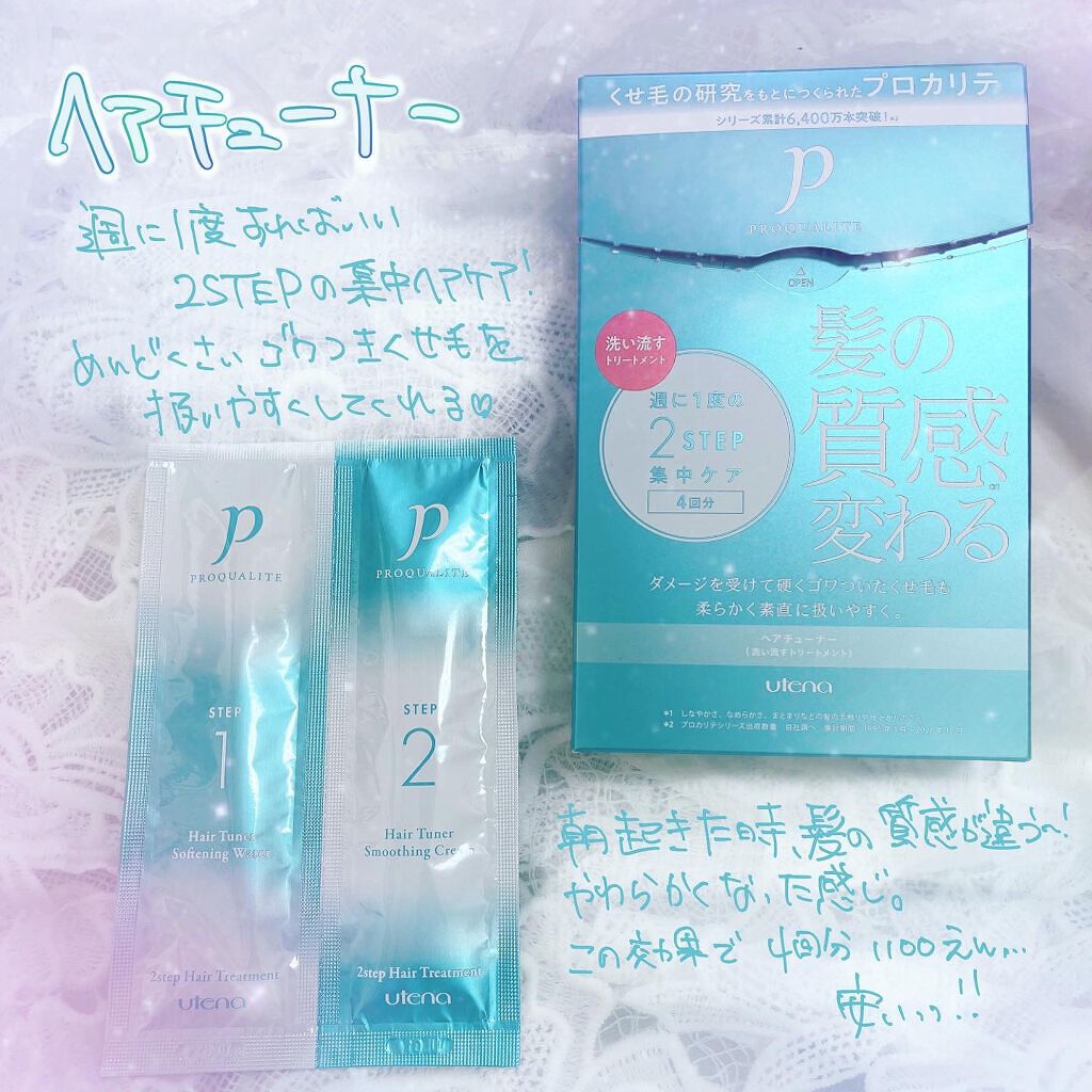 ヘアジュレ/プロカリテ/ヘアジェルを使ったクチコミ（2枚目）