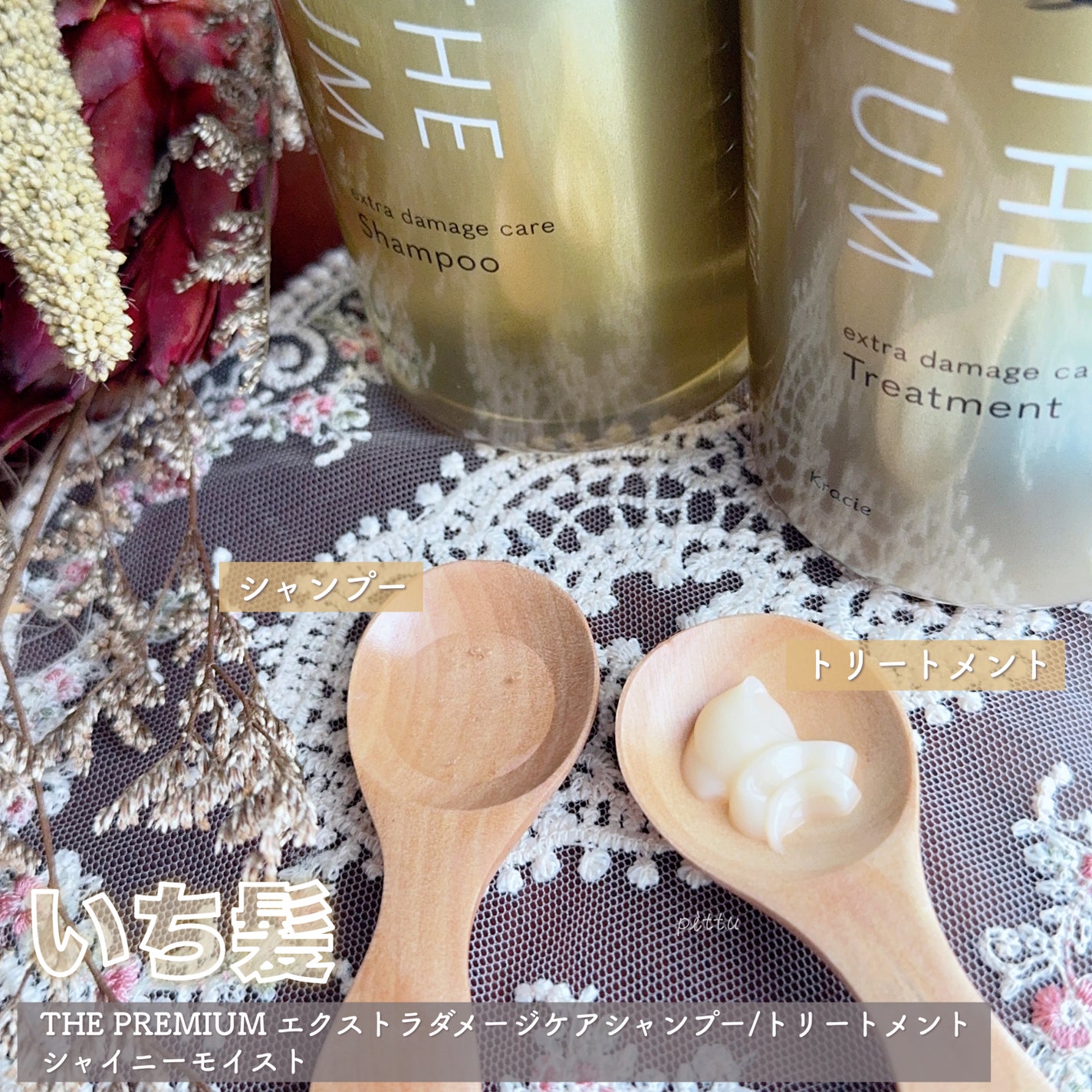 THE PREMIUM ãšã¯ã¹ãã©ãã¡ãŒãžã±ã¢ã·ã£ã³ããŒïŒããªãŒãã¡ã³ãïŒã·ã£ã€ããŒã¢ã€ã¹ãïŒ/ãã¡é«ª/åžè²©ã·ã£ã³ããŒã䜿ã£ãã¯ãã³ãïŒ3æç®ïŒ