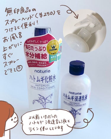 ハトムギ化粧水(ナチュリエ スキンコンディショナー R )/ナチュリエ/化粧水を使ったクチコミ（3枚目）