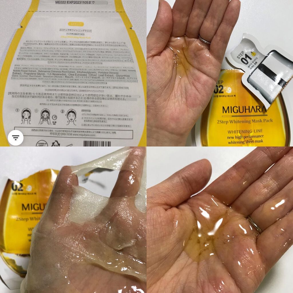 Big3 Step Whitening Mask Pack/MIGUHARA/シートマスク・パックを使ったクチコミ（2枚目）
