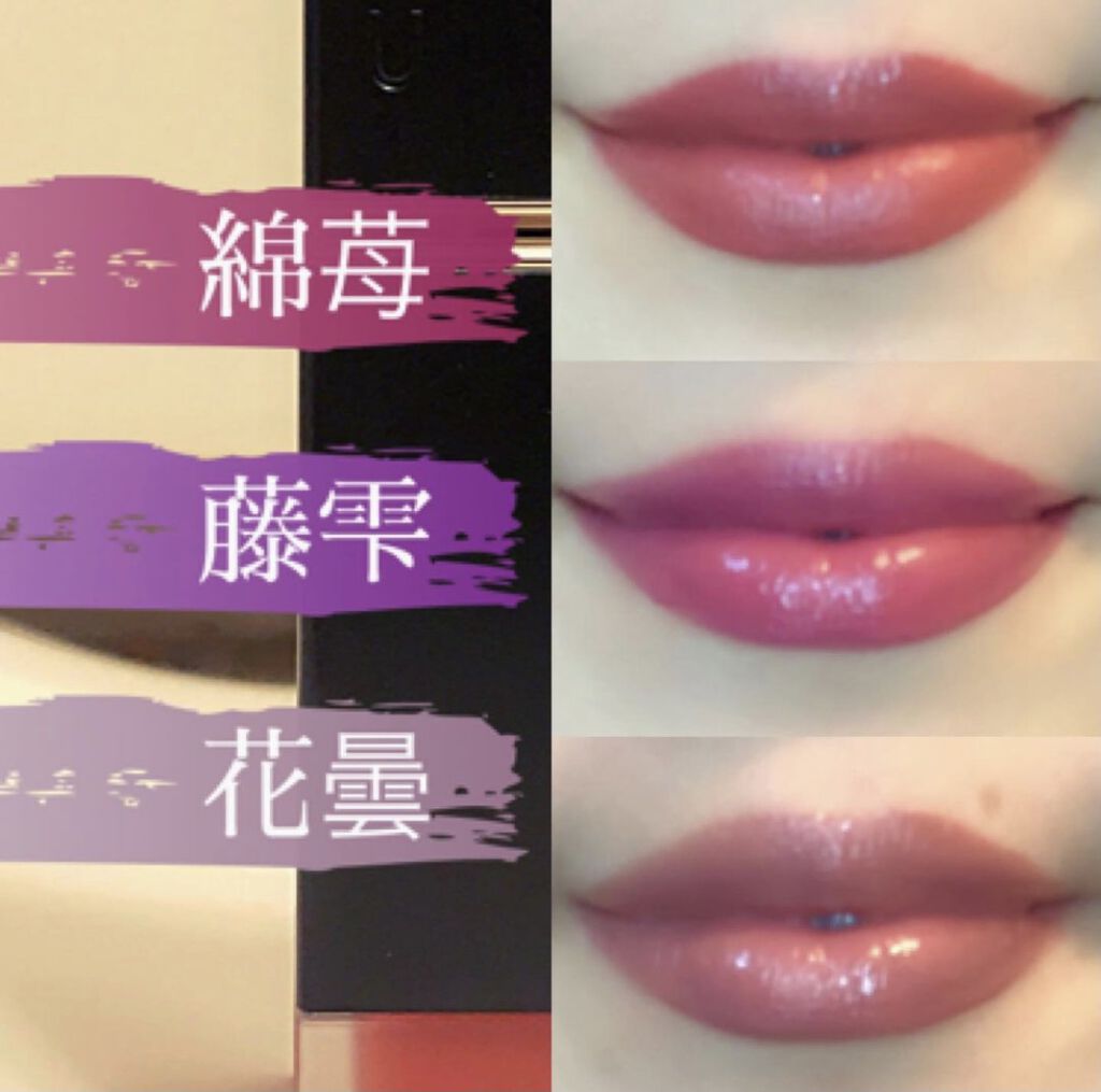 コンフォート リップ フルイド グロウ 06 藤雫 -FUJISHIZUKU/SUQQU/口紅を使ったクチコミ（3枚目）