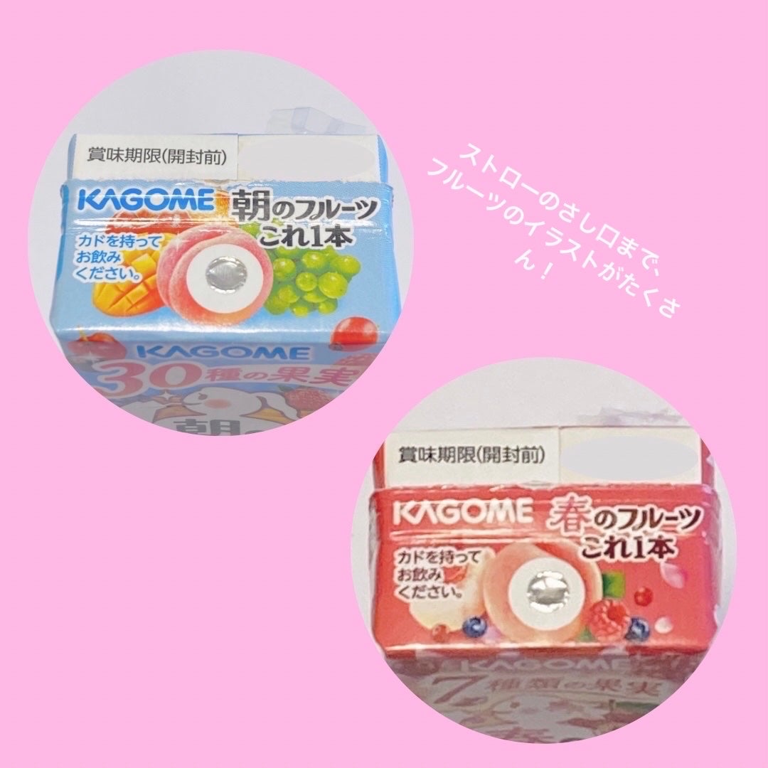 朝のフルーツこれ一本/カゴメ/野菜ジュースを使ったクチコミ(4枚目)