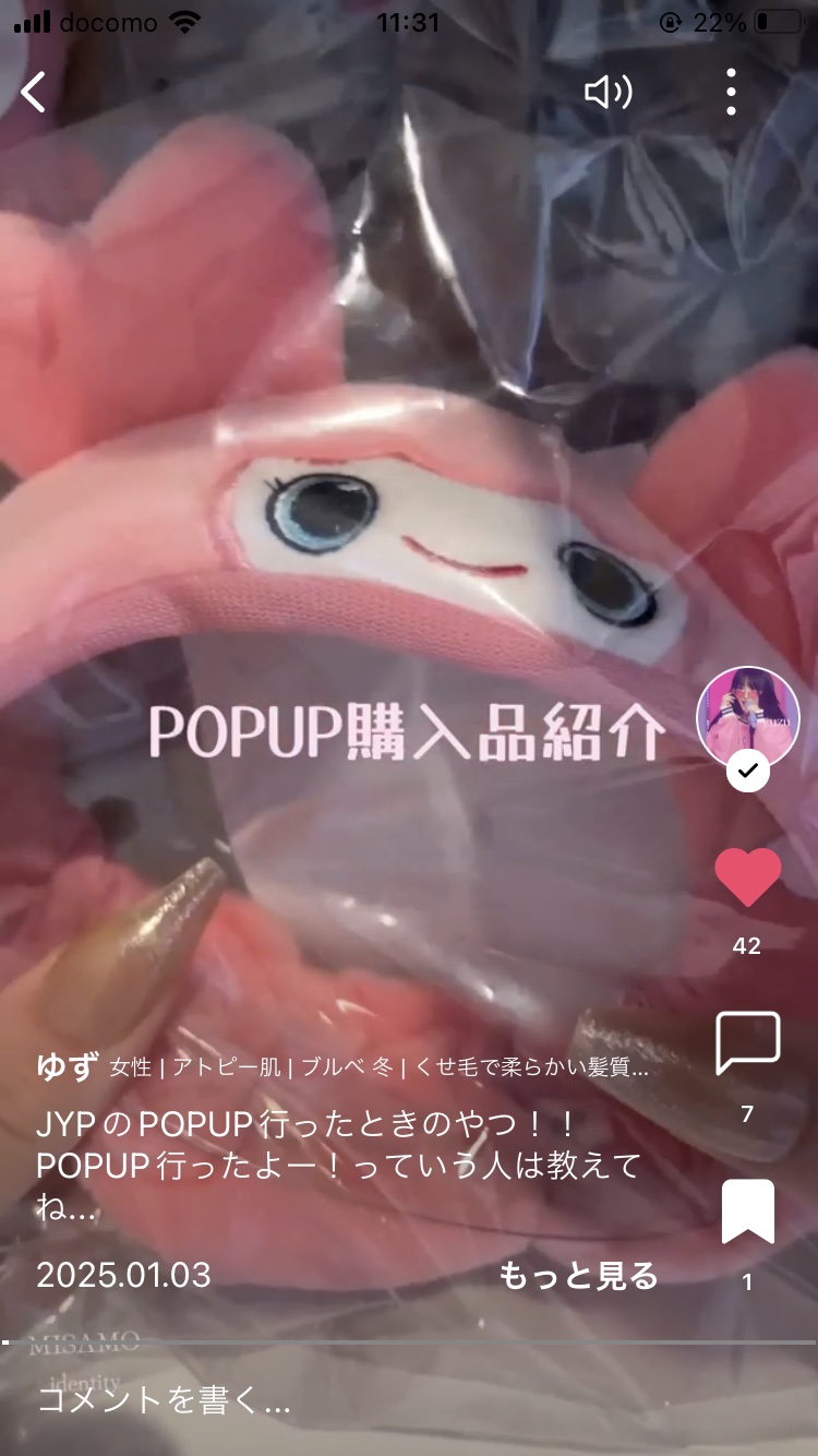 を使ったクチコミ（1枚目）