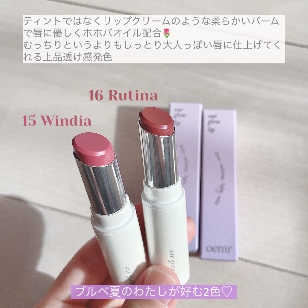 アワーグロウリップ #16 Rutina/oenir/口紅を使ったクチコミ（3枚目）