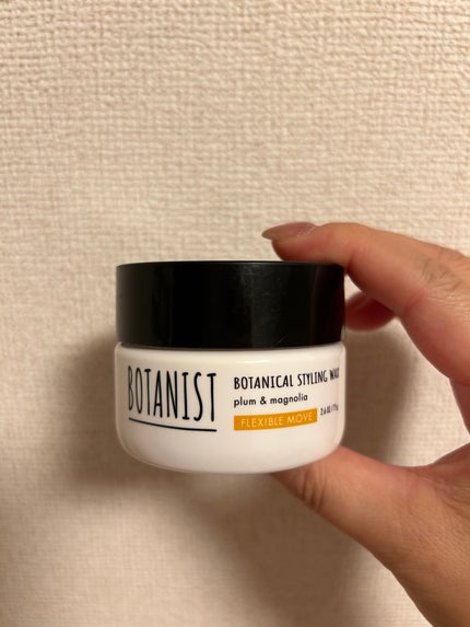 ボタニカルスタイリングワックス フレキシブルムーブ/BOTANIST/ヘアワックス・クリームを使ったクチコミ(1枚目)