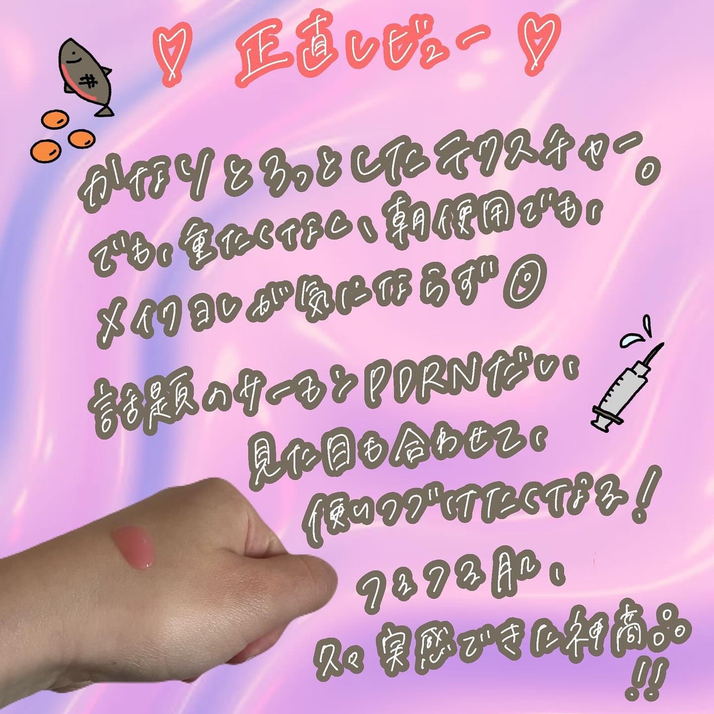 PDRNピンクアンプル PDRN 10,000ppm配合/MEDICUBE/美容液を使ったクチコミ(3枚目)