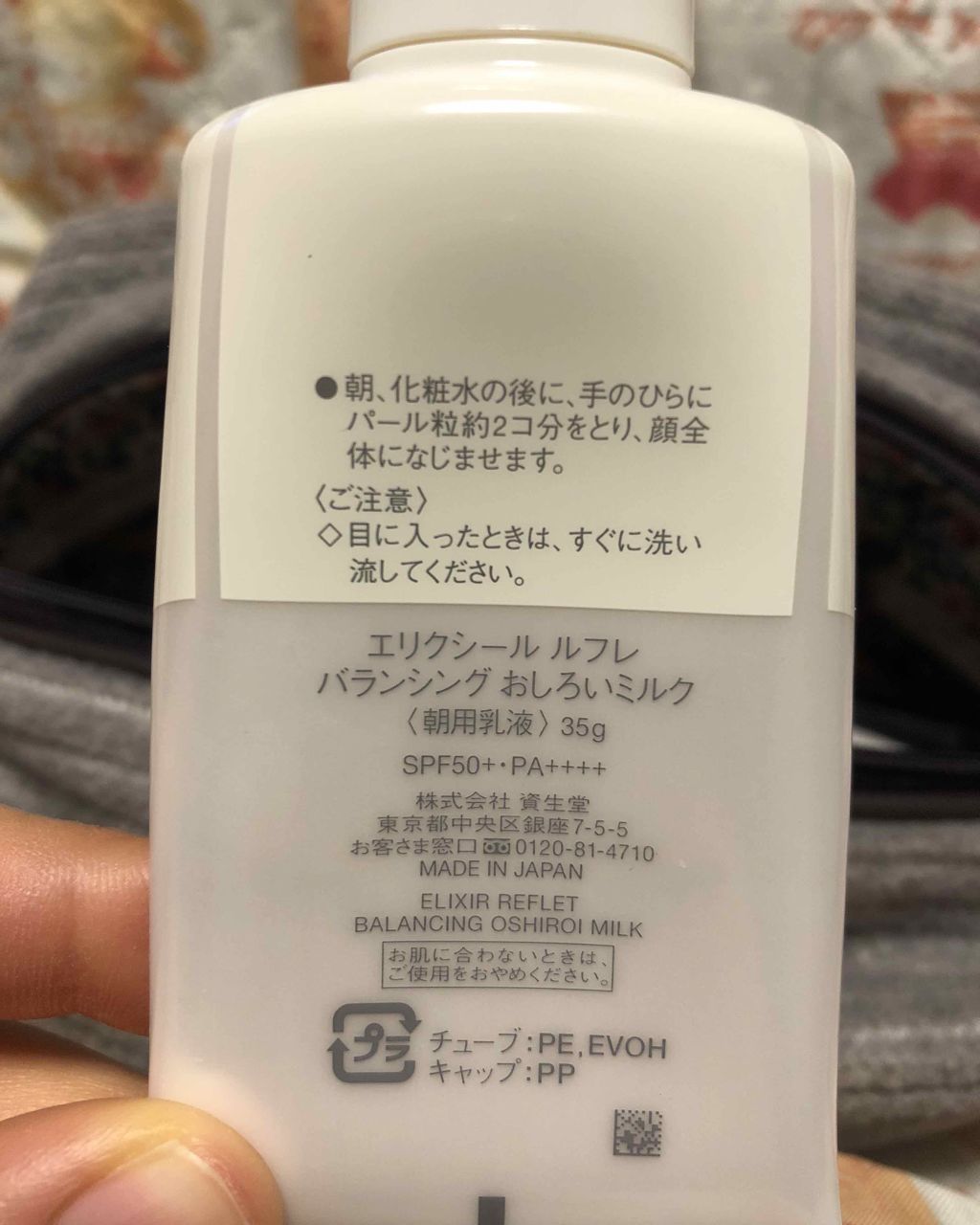 エリクシール ルフレ バランシング おしろいミルク/エリクシール/乳液を使ったクチコミ(2枚目)