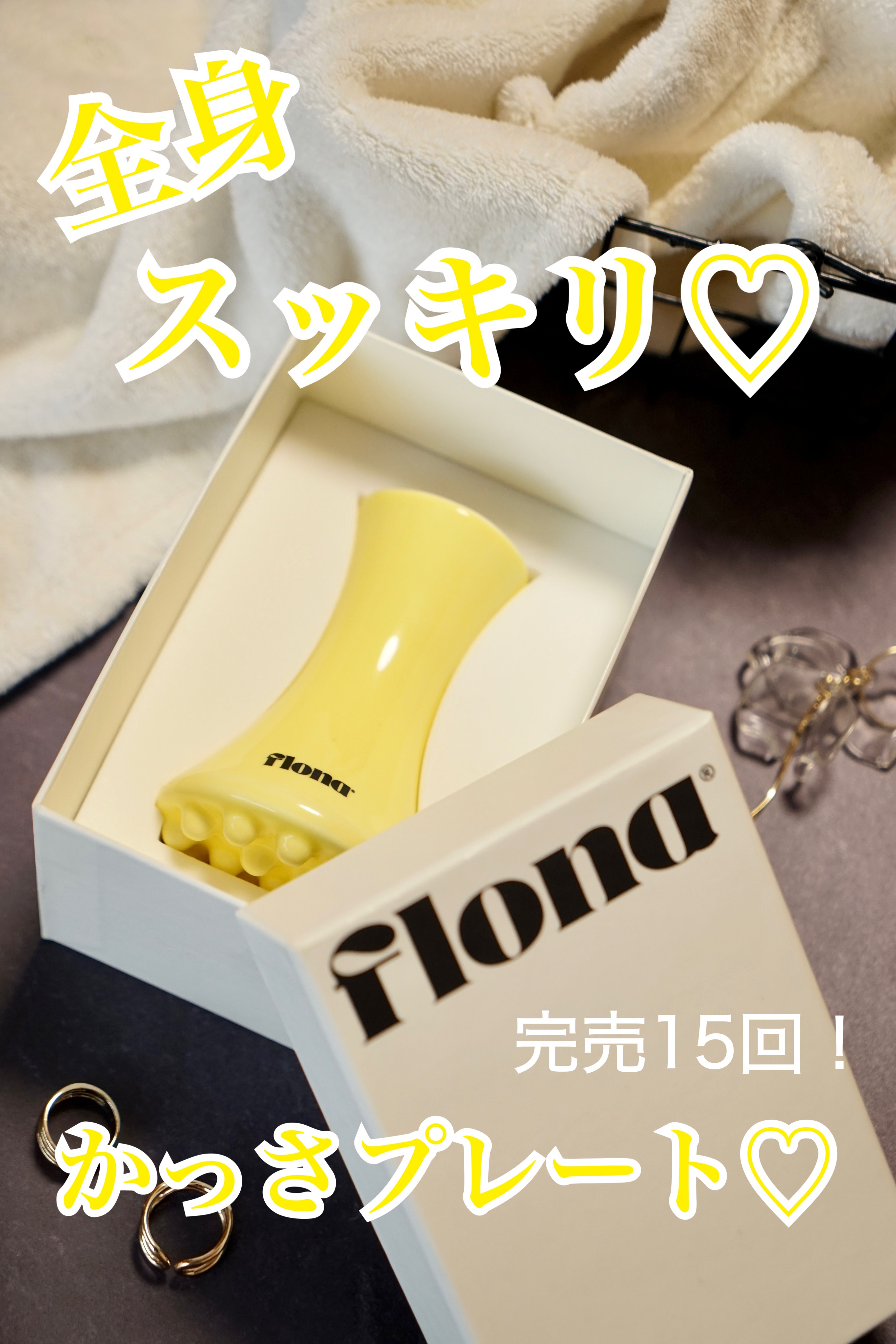 Flona X ChoiMona かっさ/FLONA/かっさプレートを使ったクチコミ（1枚目）