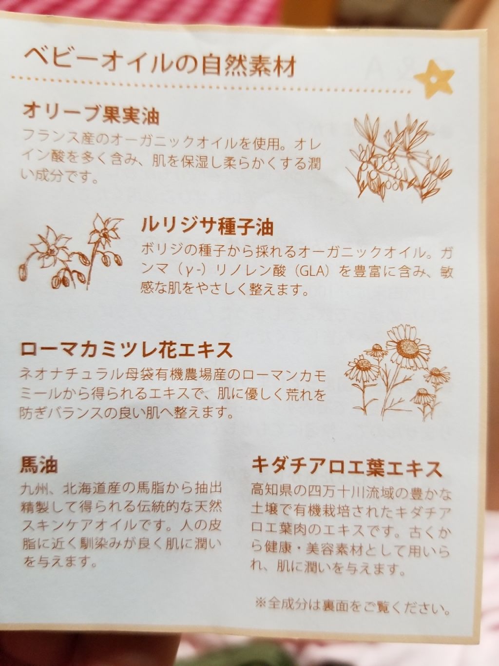 ハトムギ保湿ジェル(ナチュリエ スキンコンディショニングジェル)/ナチュリエ/美容液を使ったクチコミ（3枚目）