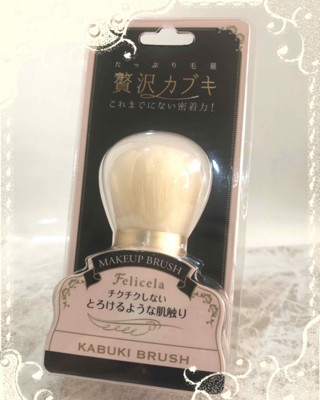 フェイスブラシ/フェリセラ/メイクブラシを使ったクチコミ（1枚目）