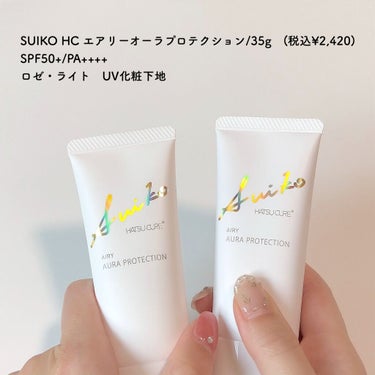 美容マニアなっちゃん on LIPS 「3/12に新発売されたsuikoの洗顔と日焼け止め☀️どちらも..」（5枚目）