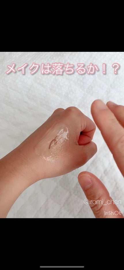 ピュアクレンジングジェル ホワイト/Salanaru(サラナル)/クレンジングジェルを使ったクチコミ(5枚目)