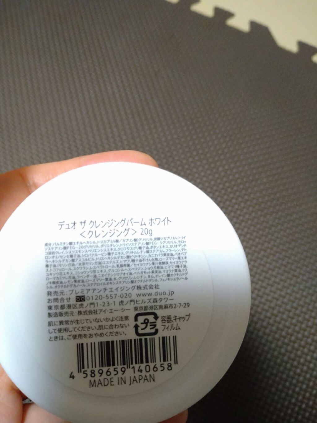 デュオ ザ クレンジングバーム ホワイトa ハーフサイズ(限定デザイン)/DUO/クレンジングバームを使ったクチコミ（3枚目）