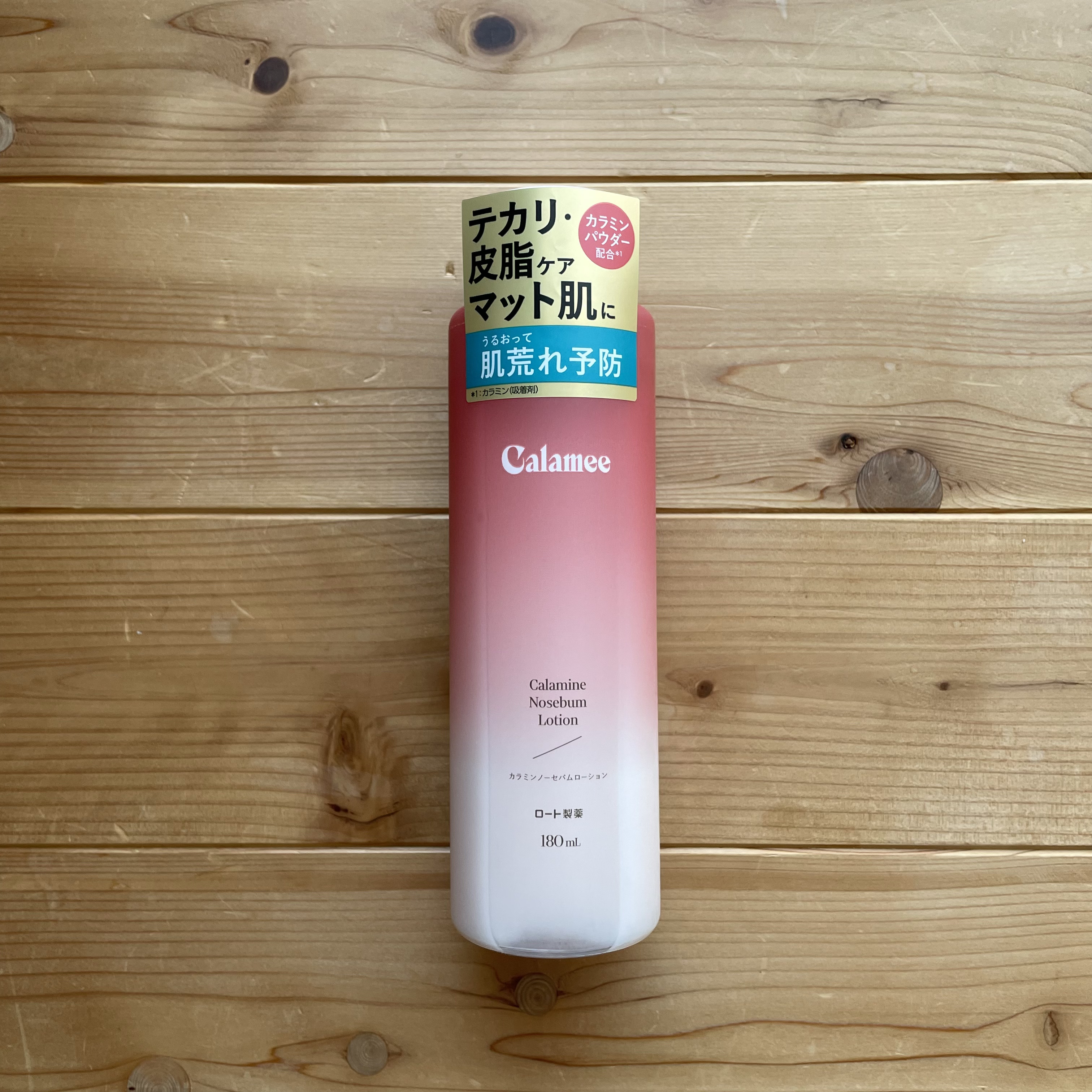 カラミー カラミンノーセバムローション/Calamee/化粧水を使ったクチコミ（1枚目）