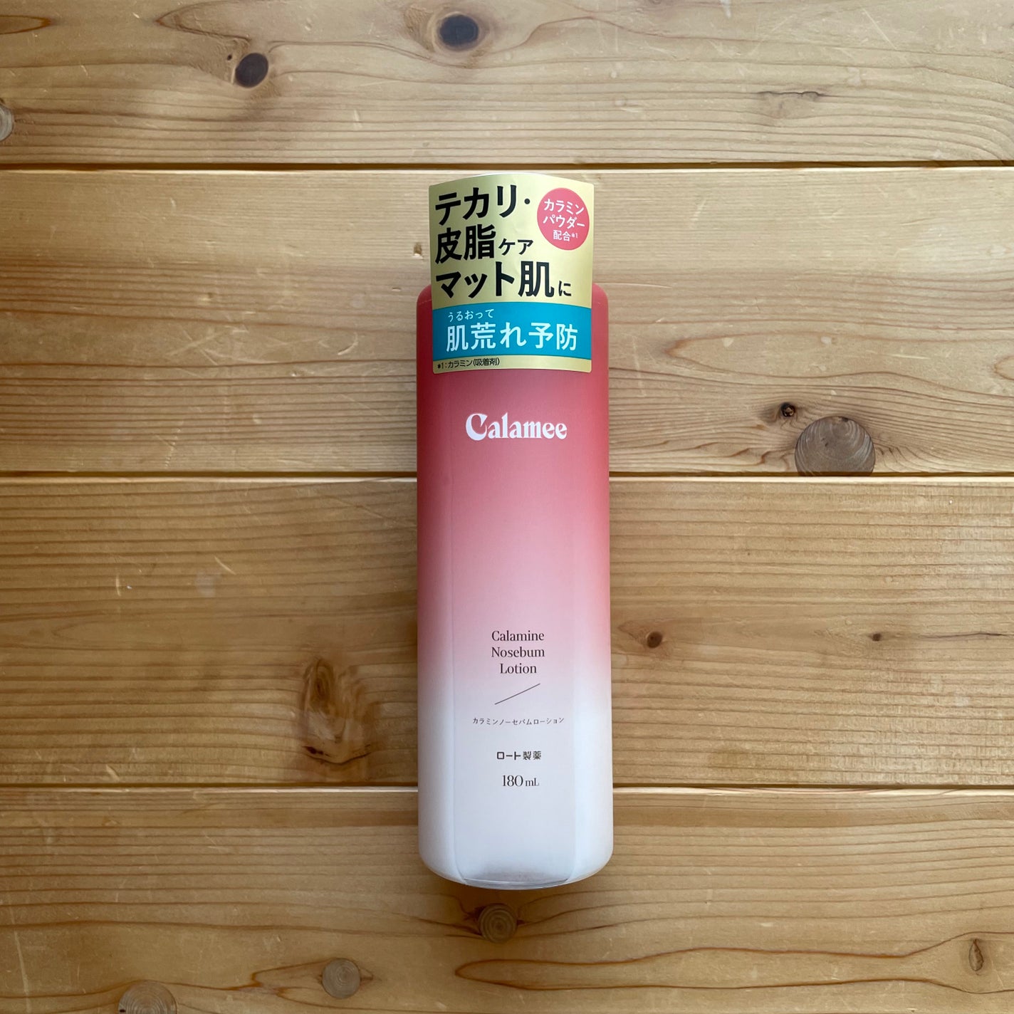 カラミー カラミンノーセバムローション/Calamee/化粧水を使ったクチコミ(1枚目)