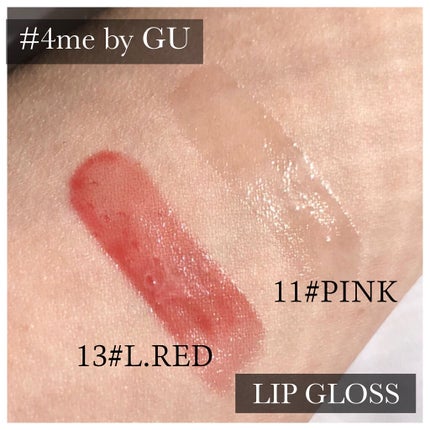 リップグロス/#4me by GU/リップグロスを使ったクチコミ(6枚目)