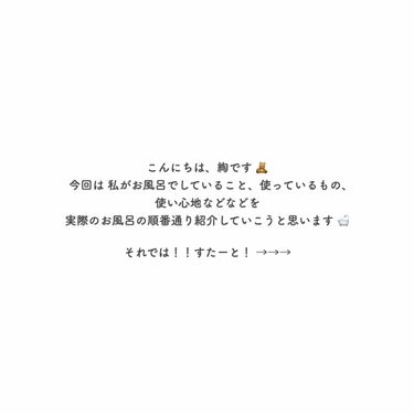 リラックス シャンプー／トリートメント(ストレート＆スリーク)/Je l'aime/シャンプー・コンディショナーを使ったクチコミ（2枚目）