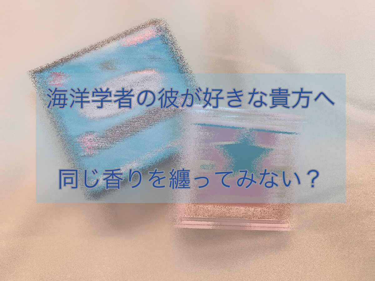 1番コフレ ジョジョの奇妙な冒険ストーンオーシャン/BANDAI SPIRITS/リキッドアイシャドウを使ったクチコミ（1枚目）