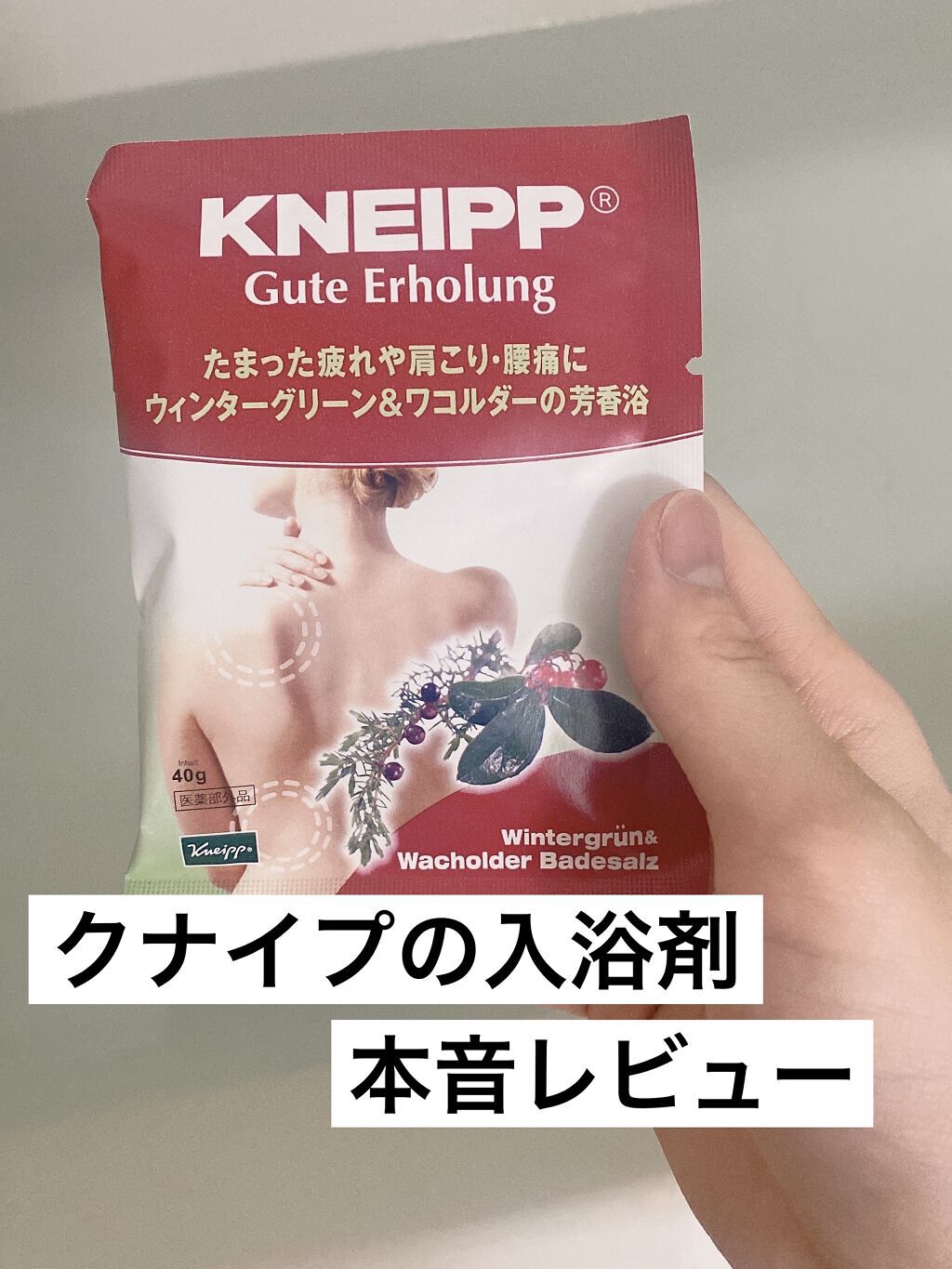 重曹つるつる風呂/毛穴撫子/炭酸系入浴剤を使ったクチコミ（1枚目）