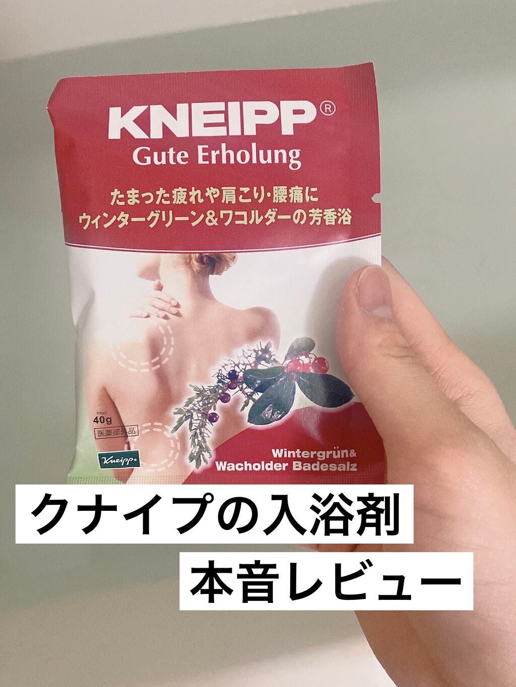 重曹つるつる風呂/毛穴撫子/炭酸系入浴剤を使ったクチコミ(1枚目)