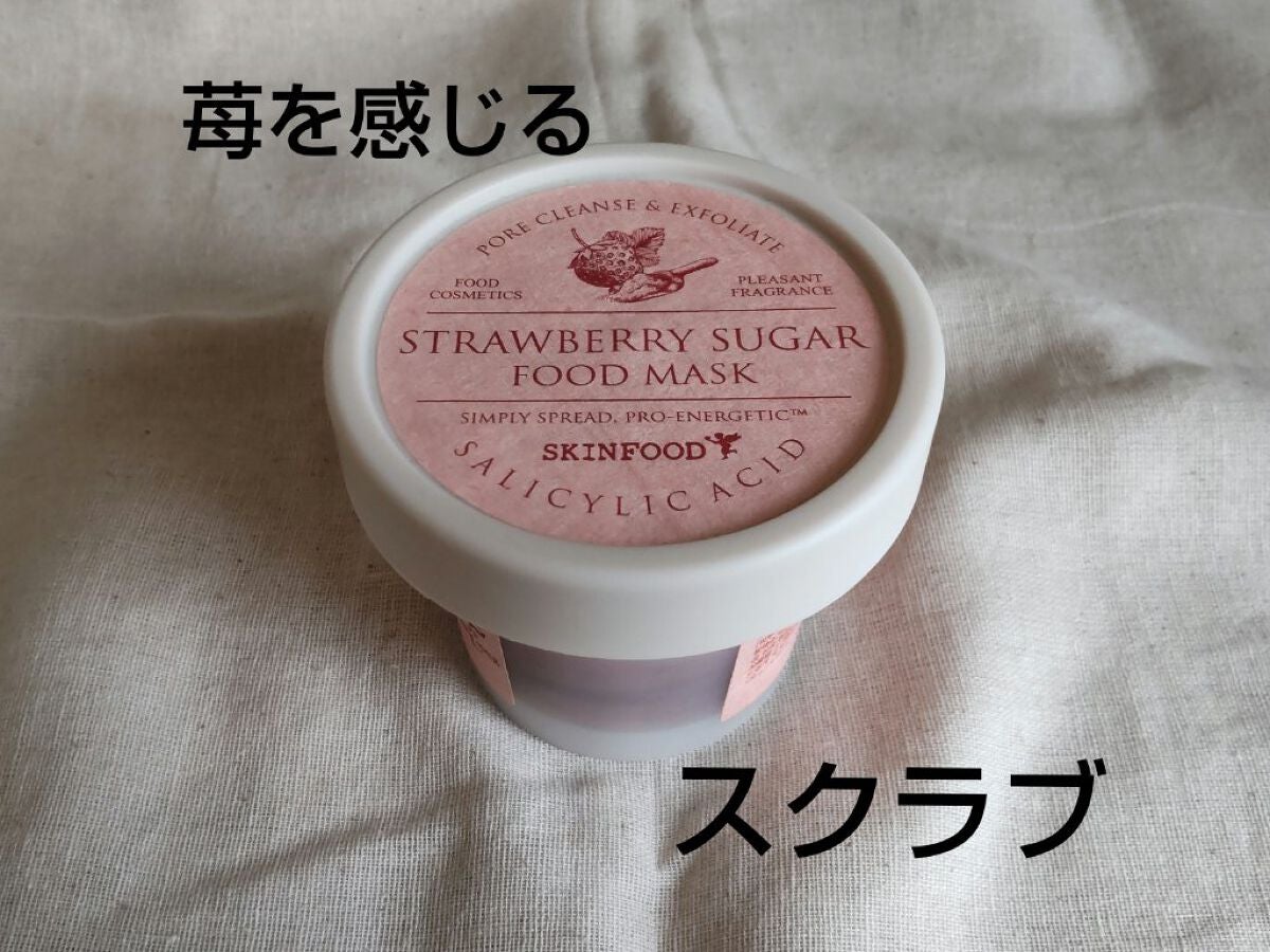 ストロベリーシュガー フードマスク/SKINFOOD/洗い流すパック・マスクを使ったクチコミ(1枚目)