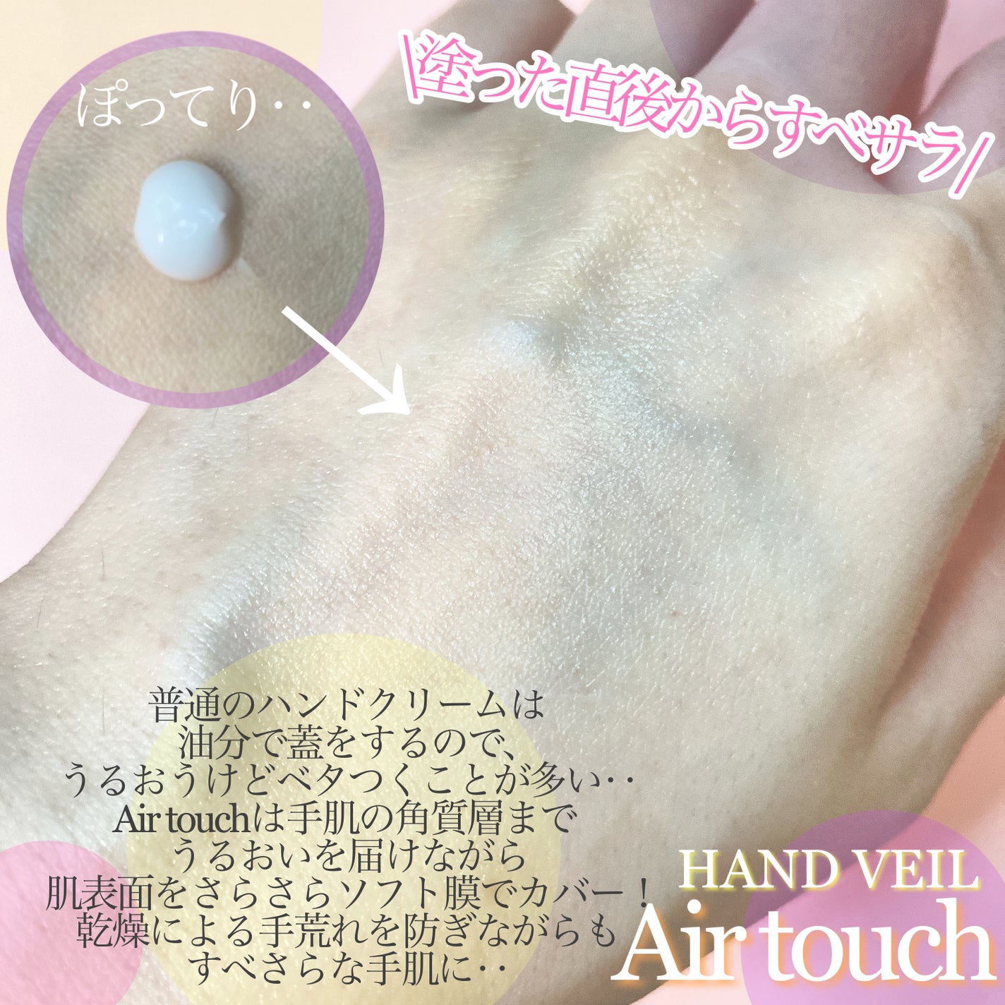 ハンドベールエアタッチ レモンフラワーの香り/メンソレータム/ハンドクリームを使ったクチコミ(3枚目)