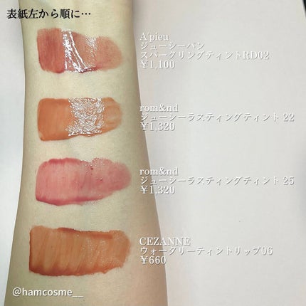 ジューシーラスティングティント/rom&nd/リップティントを使ったクチコミ(2枚目)