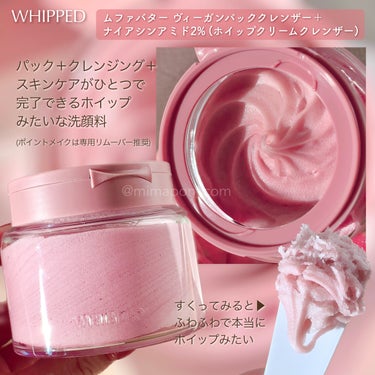ヴィーガンパッククレンザー/WHIPPED/洗顔フォームを使ったクチコミ（4枚目）