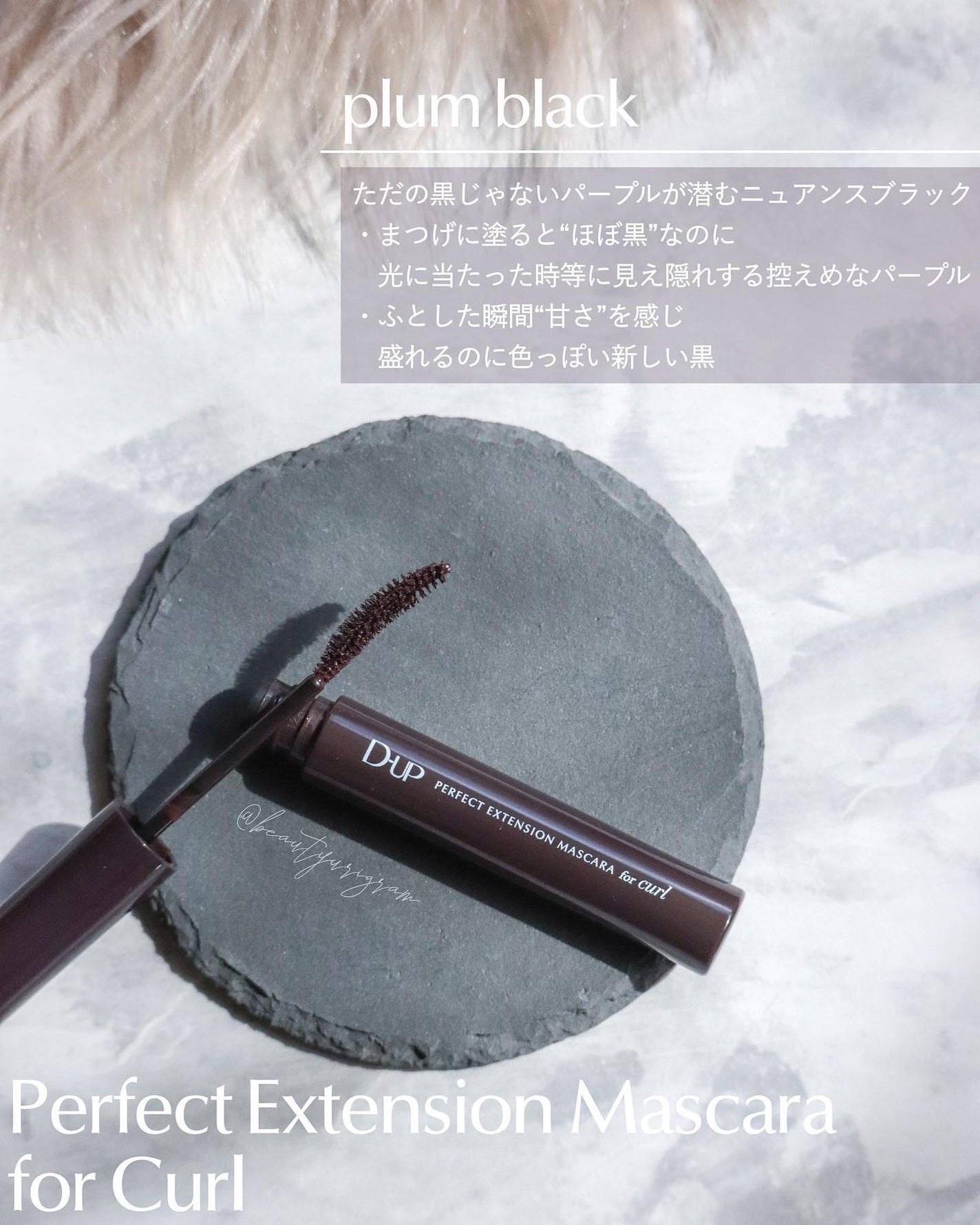パーフェクトエクステンション マスカラ for カール/D-UP/マスカラを使ったクチコミ(3枚目)
