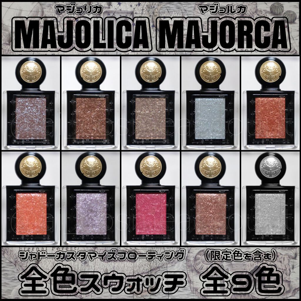 シャドーカスタマイズ (フローティング)/MAJOLICA MAJORCA/単色アイシャドウを使ったクチコミ（1枚目）