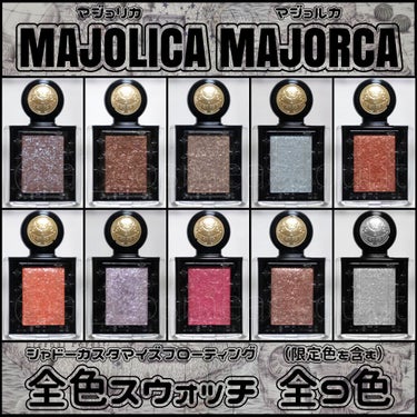 シャドーカスタマイズ (フローティング)/MAJOLICA MAJORCA/パウダーアイシャドウを使ったクチコミ（1枚目）