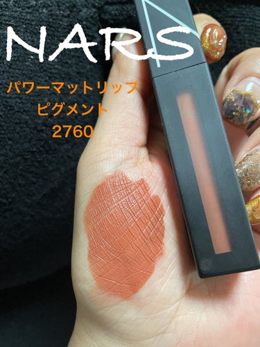 パワーマットリップピグメント/NARS/口紅を使ったクチコミ（2枚目）