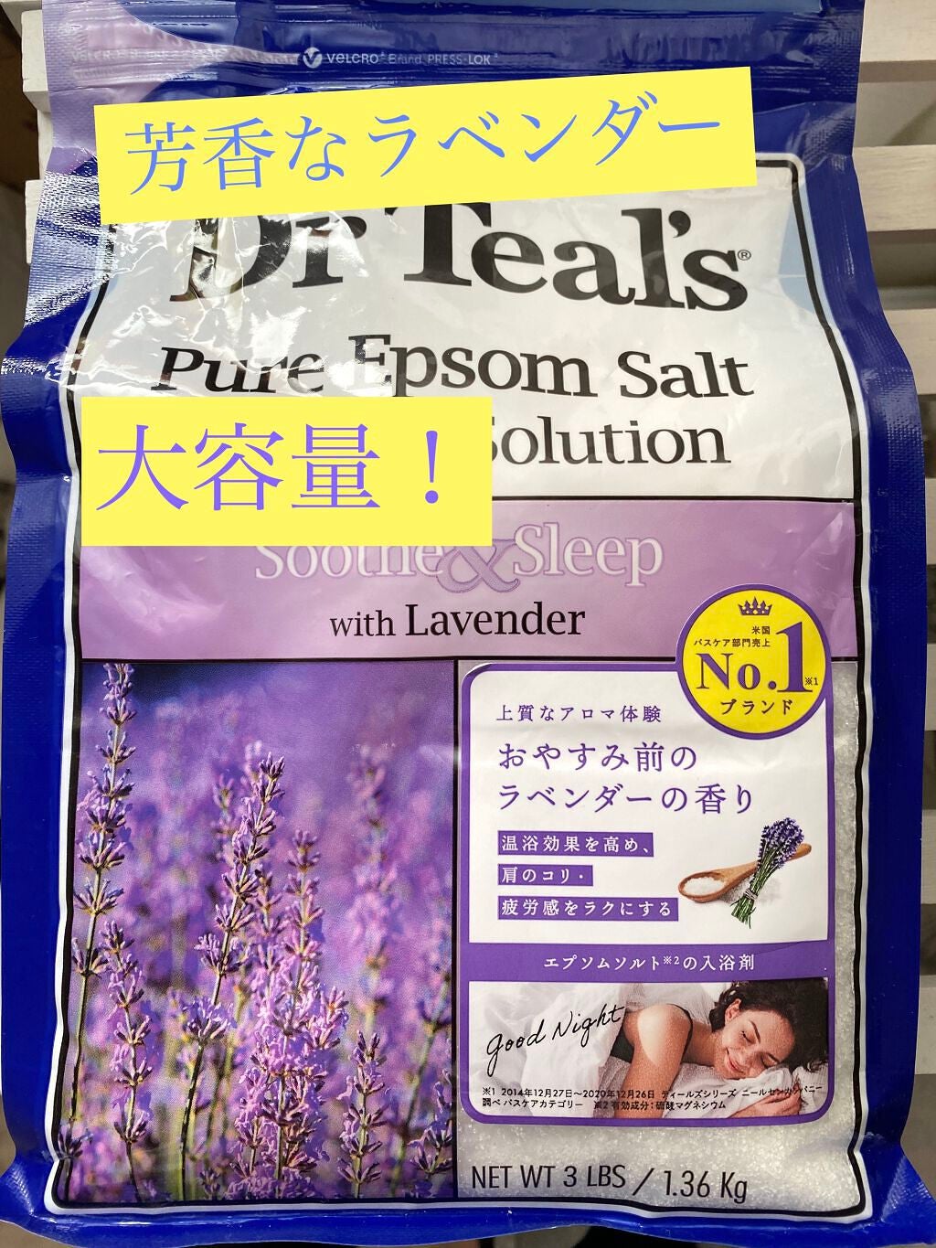 薬用入浴剤 ティールズ EP ソルト ラベンダーの香り/ティールズ/無機塩系入浴剤を使ったクチコミ(1枚目)