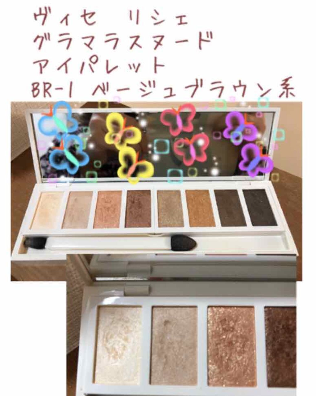 グラマラスヌード アイパレット (クリスマスコフレ 2017)/Visée/メイクアップキットを使ったクチコミ(1枚目)