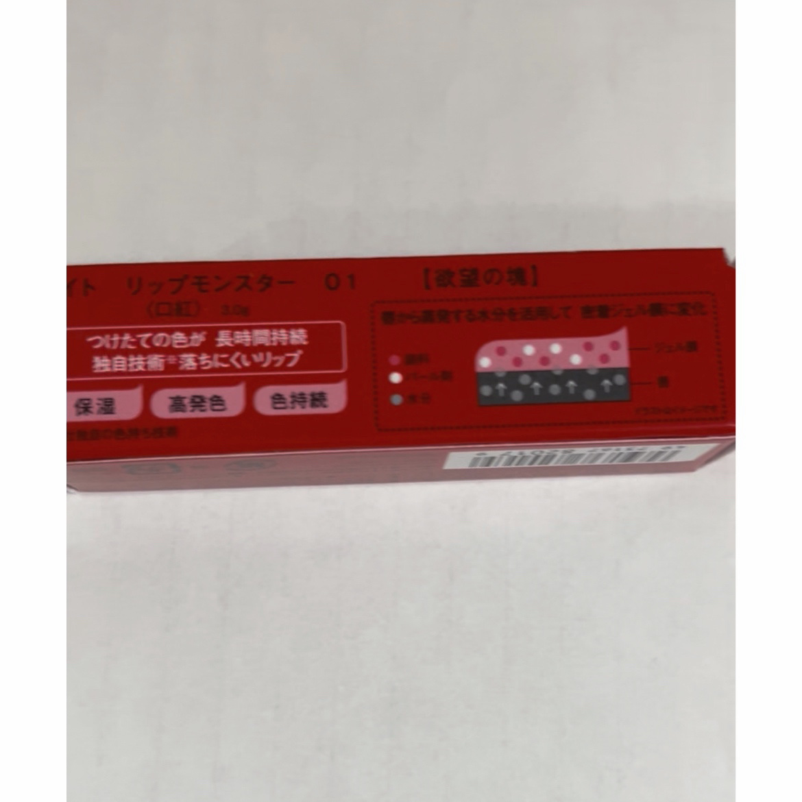 ケイト リップモンスター/KATE/口紅を使ったクチコミ（3枚目）