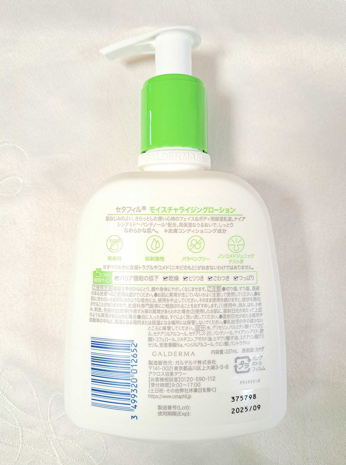 セタフィル モイスチャライジングローション/セタフィル/ボディローションを使ったクチコミ(3枚目)
