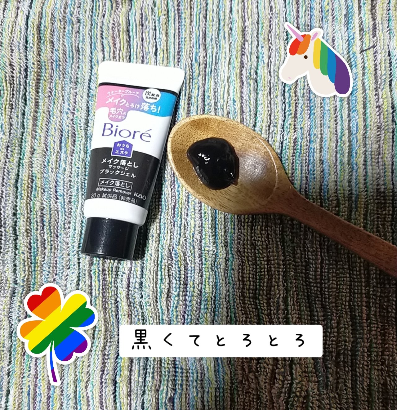 ビオレ おうちdeエステ メイク落とし マッサージブラックジェル/ビオレ/クレンジングジェルを使ったクチコミ（1枚目）