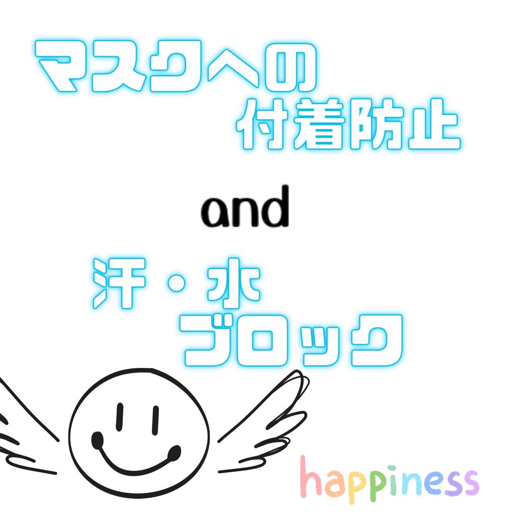 メイクプロテクトミスト/ピコモンテ/ミスト状化粧水を使ったクチコミ（2枚目）