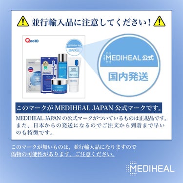 N.M.FアクアアンプルマスクJEX/MEDIHEAL/シートマスク・パックを使ったクチコミ（2枚目）