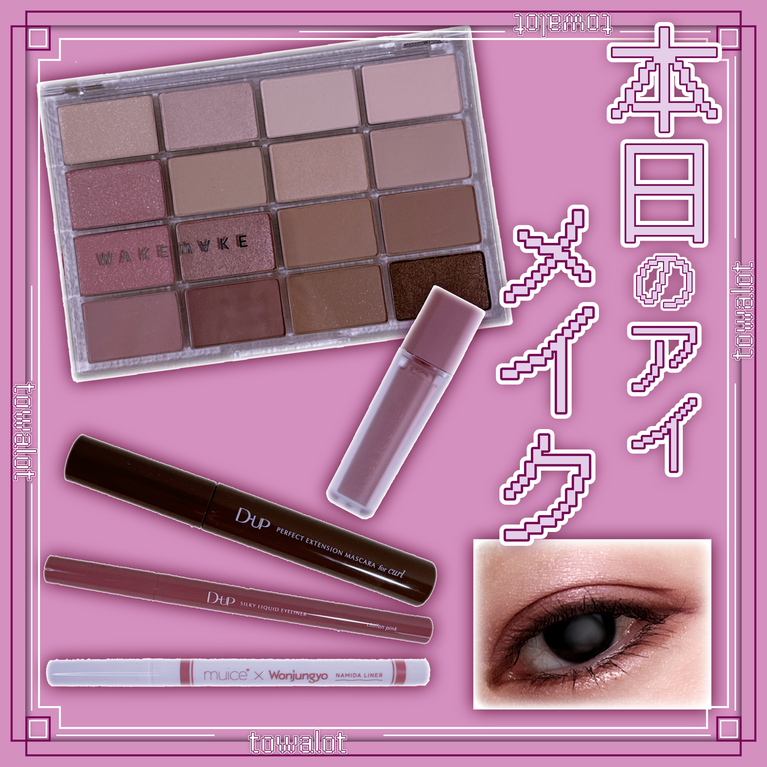 パーフェクトエクステンション マスカラ for カール/D-UP/マスカラを使ったクチコミ（1枚目）