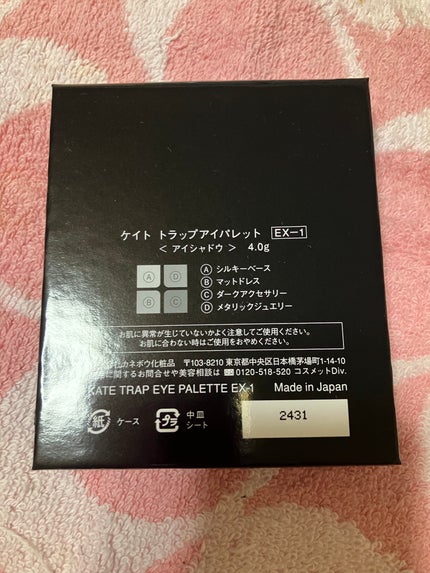 トラップアイパレット/KATE/アイシャドウパレットを使ったクチコミ(3枚目)