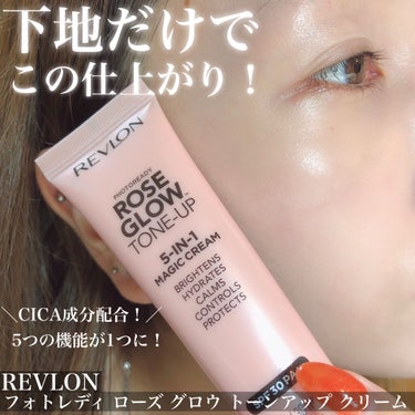 フォトレディ ローズ グロウ トーンアップ クリーム/REVLON/化粧下地 by チャンユカ