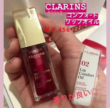 コンフォート リップオイル /CLARINS/リップグロスを使ったクチコミ(1枚目)