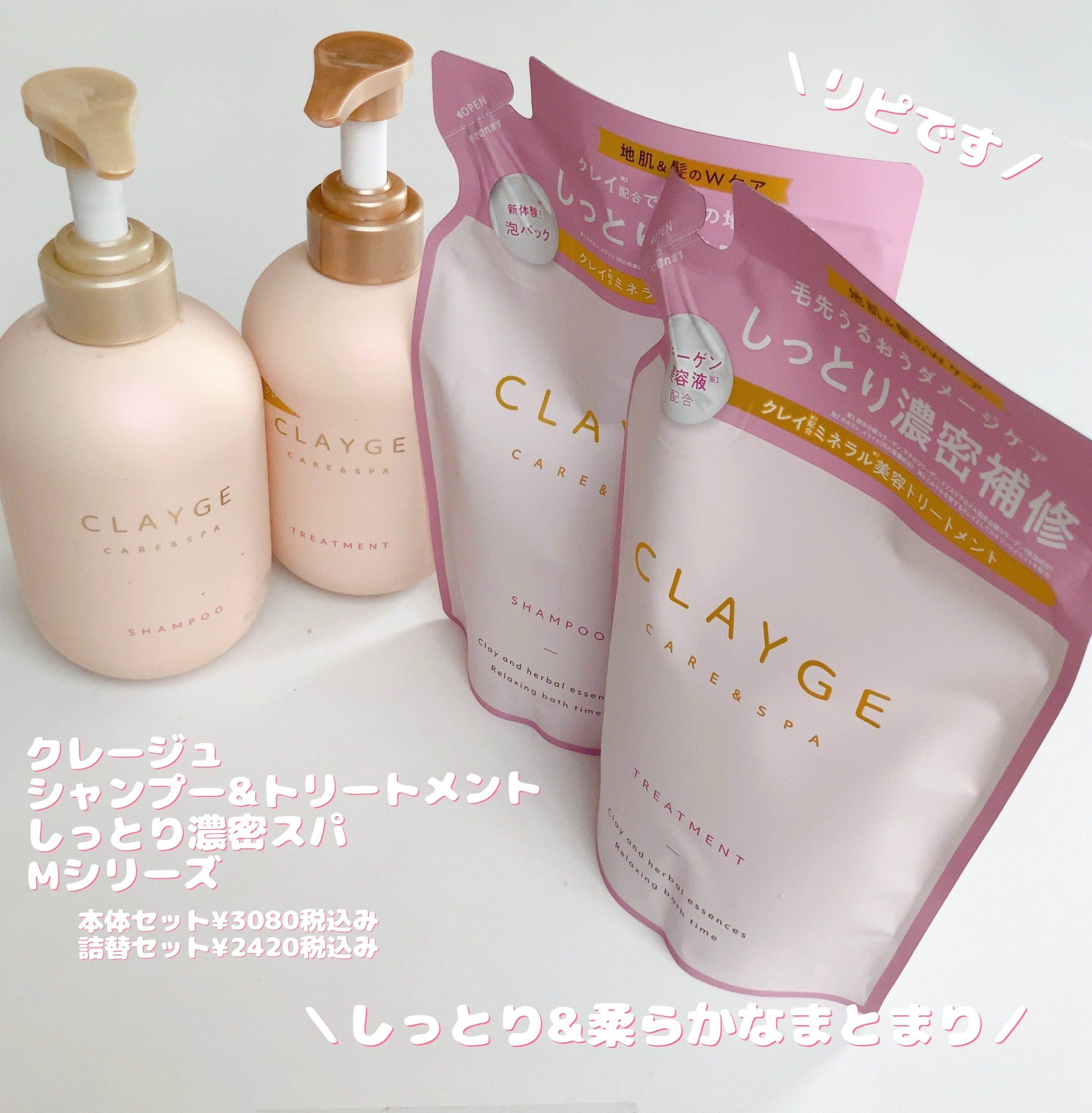 シャンプー／トリートメント M シャンプー詰替 400ml/CLAYGE/市販シャンプーを使ったクチコミ（1枚目）